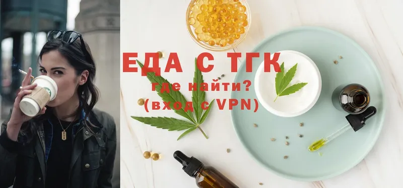 Еда ТГК марихуана  хочу наркоту  Вилюйск 