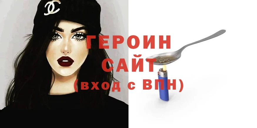 Героин Heroin  где продают   Вилюйск 