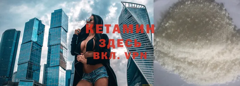 купить закладку  Вилюйск  Кетамин ketamine 